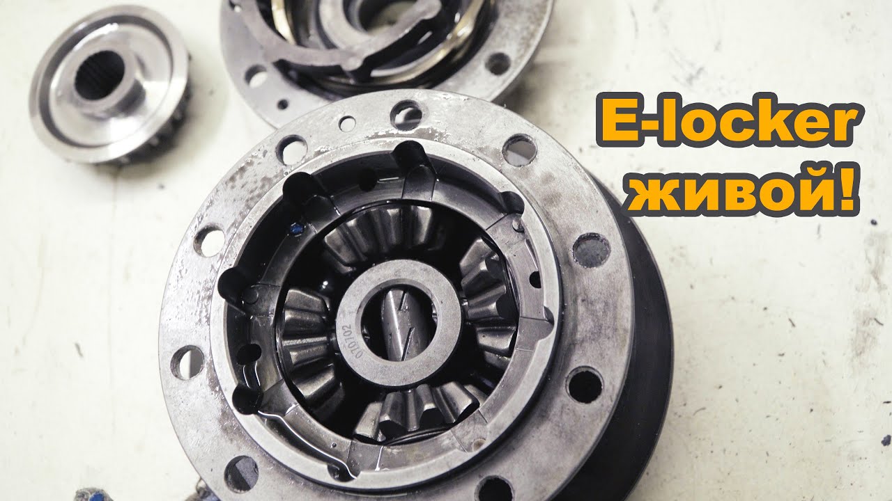 Китайский e-locker частичный разбор после 2000 км