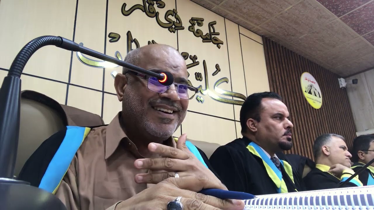 المقطع الاول لمناقشتنا طالب الدكتوراه حــيدر شريف يوم الاحد الموافق 2026/2/15 في كلية الاداب/ذي قار