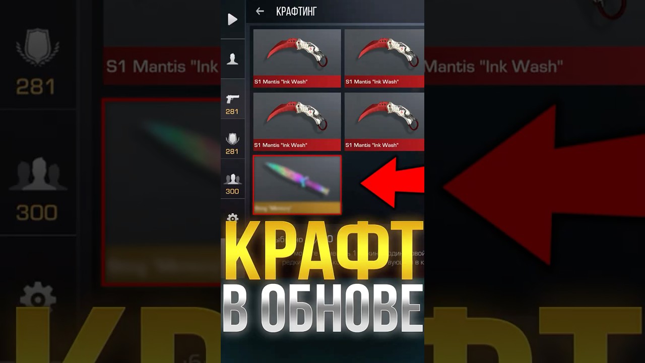 НОВЫЙ КРАФТ В ОБНОВЛЕНИИ СТАНДОФФ 2! #standoff2 #стандофф2