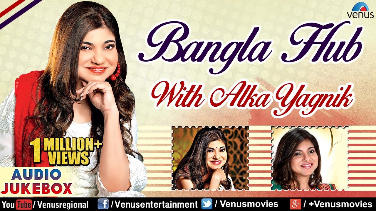 Bangla Hub With Alka Yagnik : Best Bengali Romantic Songs || Audio Jukebox