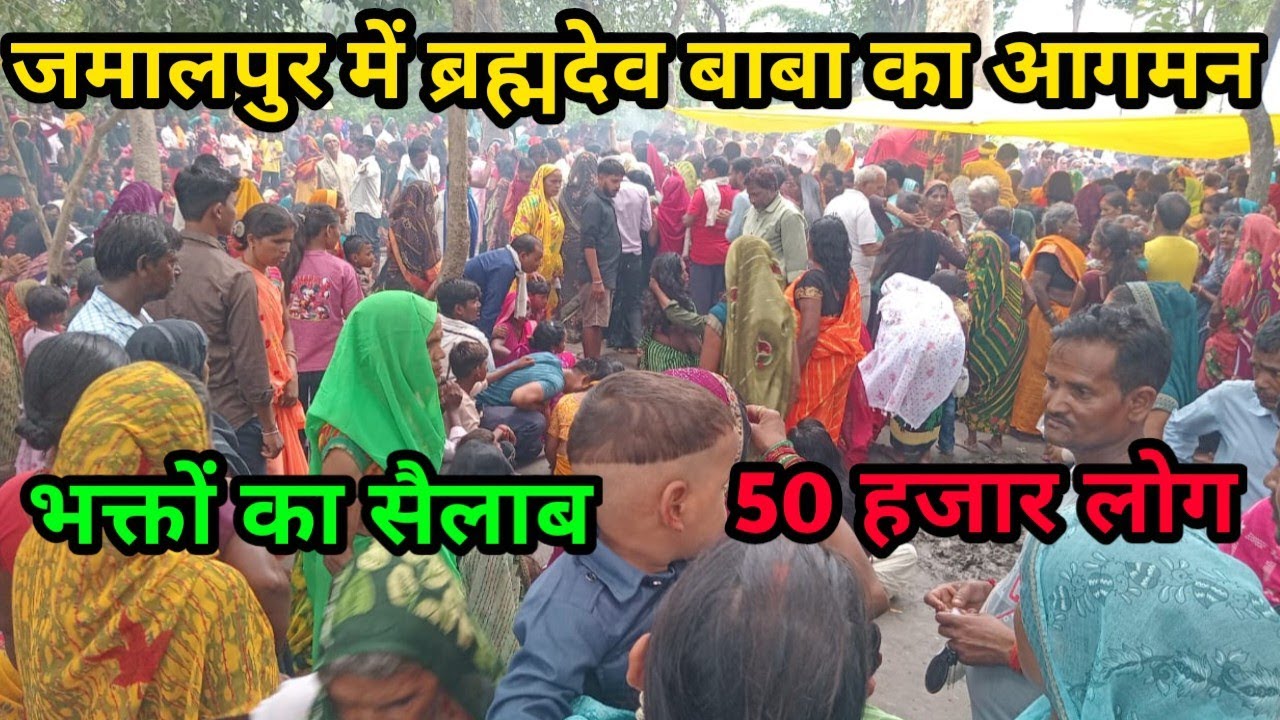 #Brahmdev_Baba_ka_Sthan_and_location