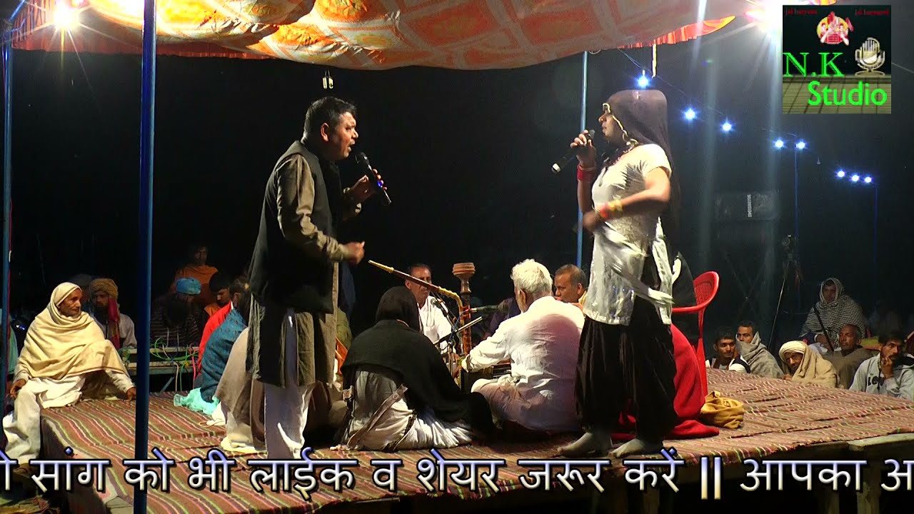 हरियाणवी साँग गोपी चन्द