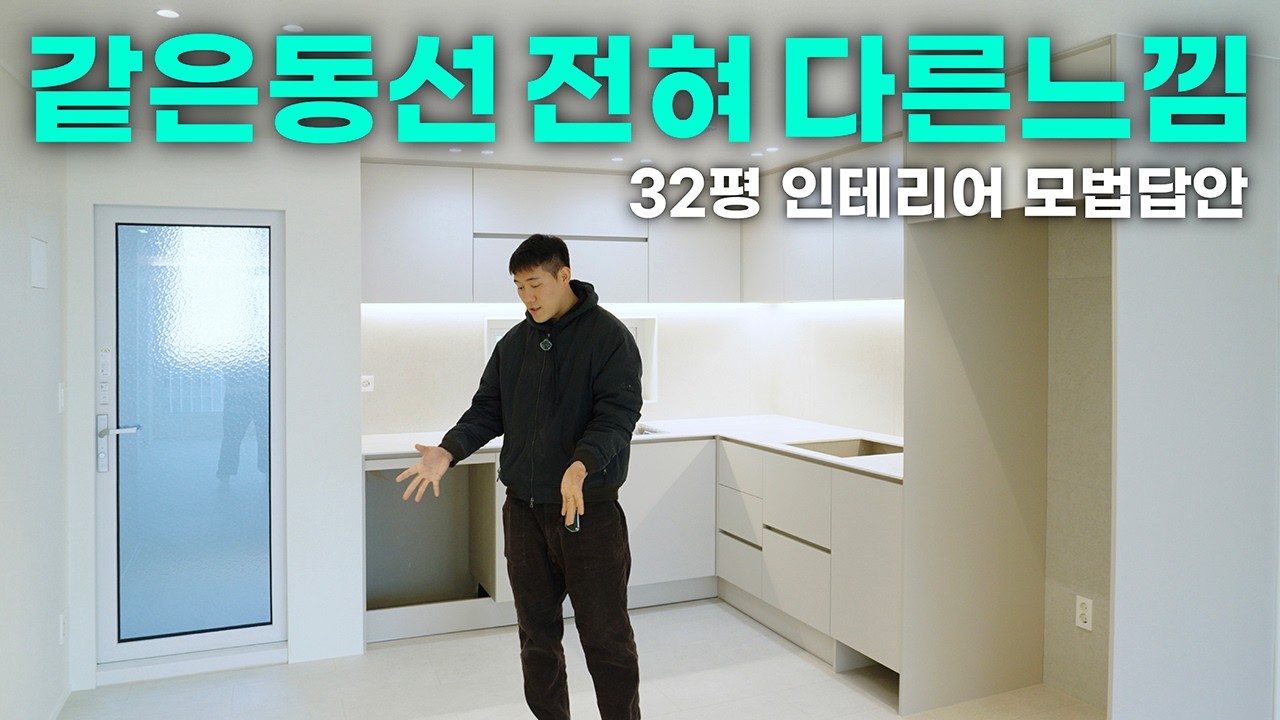 기본 견적으로 완성한 가장 현실적이고 깔끔한 올리모델링ㅣ염창 강변 한솔 솔파크 32평 아파트 인테리어ㅣ강서인테리어ㅣ염창인테리어ㅣ양천인테리어 ㅣ목동인테리어ㅣ등촌인테리어
