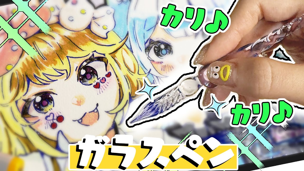 ガラスペンで可愛い女は描けるのか？！アナログの本気！🐣✨