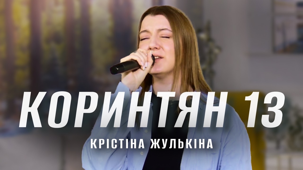 Пісня 