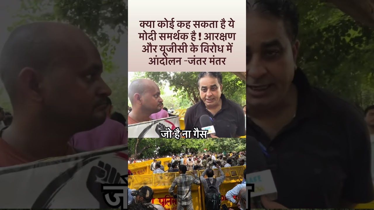 Reservation Reform #short #shorts #trending #trendingshorts #reels #reservationreform #ugcrollback