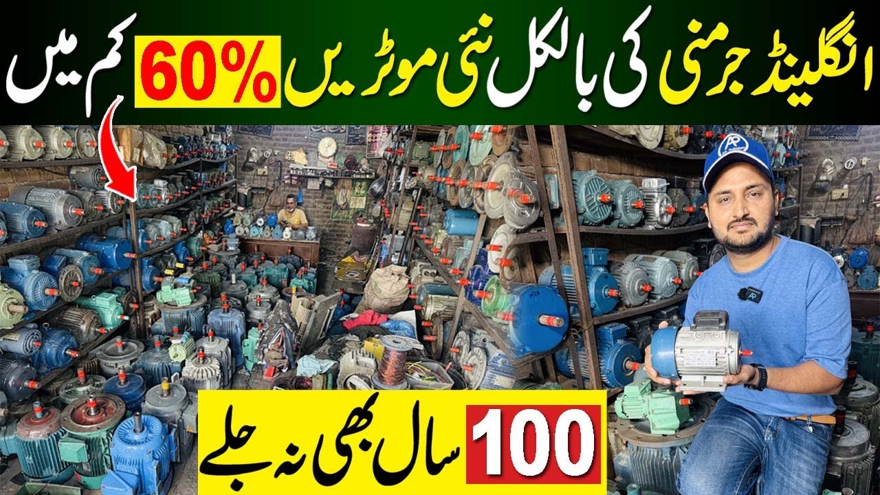 Germany Japan Electric Motors In Pakistan | Imported Electric Motors for Solar Tubewell | 