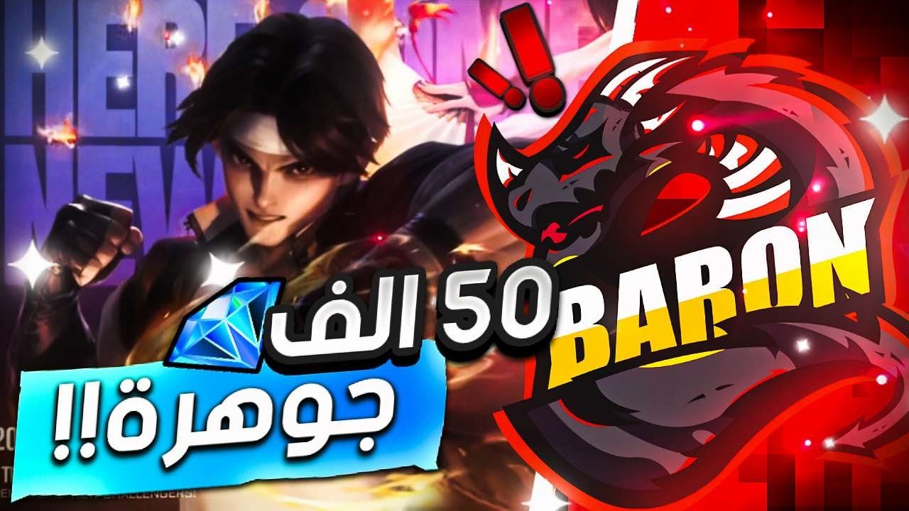 سكنات الكوف اغلى حدث باللعبة ؟؟🥲موبايل ليجند mobile legends