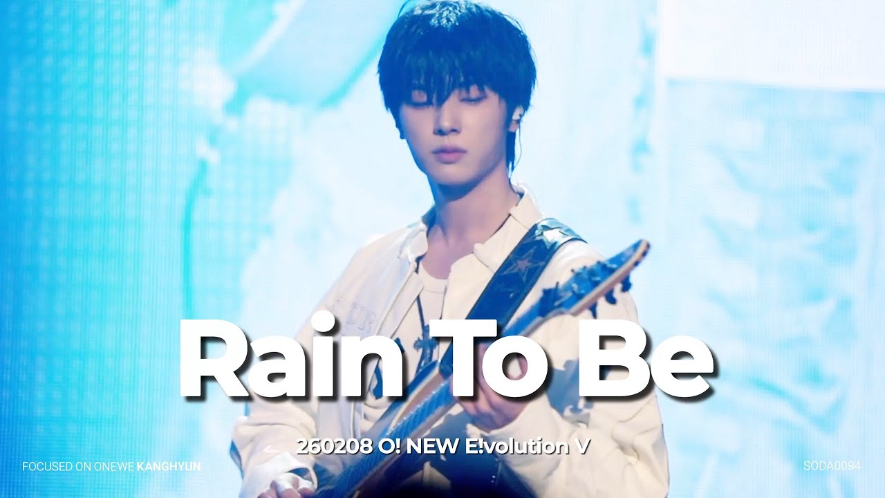260208 원위(ONEWE) -  비를 몰고 오는 소년(Rain To Be) / 강현 직캠 / 오뉴5 막콘