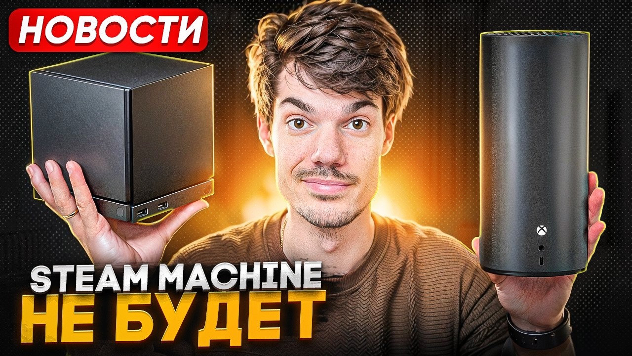 Проблемы Steam Machine | Linux на PS5 | RTX 3060 вернулась