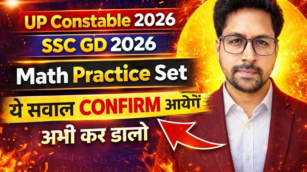 SSC GD Math Practice Set 2026 | UP Constable Math Practice Set 2026 | Maths Most important questions