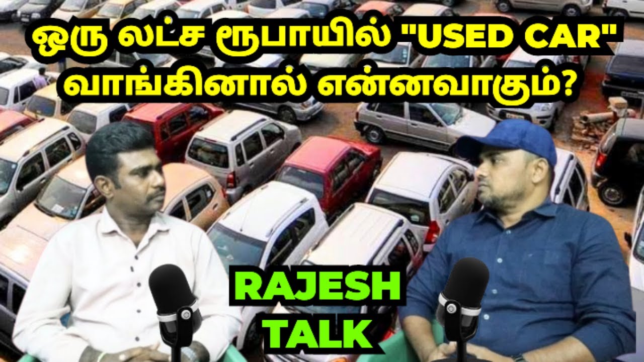 ஒரு லட்ச ரூபாயில் 