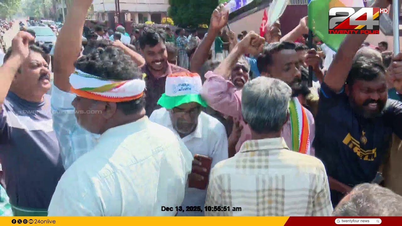 ഇടത് കോട്ടകൾ ഇളകുന്നു; കോർപറേഷനിൽ LDF ന് മുന്നേറാനായത് കോഴിക്കോട് മാത്രം | Election Results