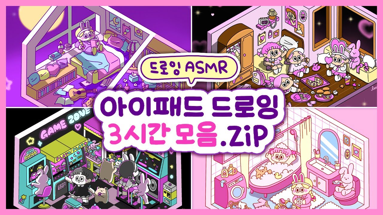 (sub)ASMR🌙3시간 사각사각 아이패드 그림 모음.zip • 같이 그림그려요! • 백색소음  | 이공 Leegong