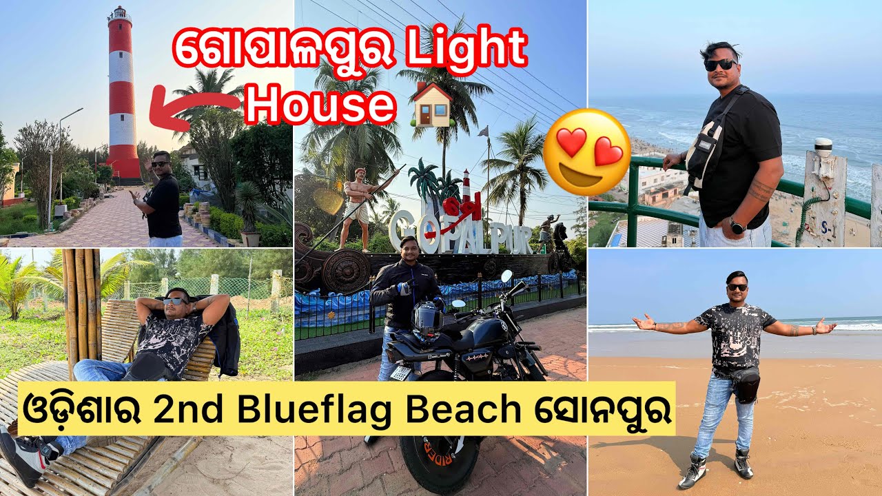 Sonapur Blue Flag Beach  Ganjam // Gopalpur Light House // Best Picnic Spot & Tourist Place Ganjam 