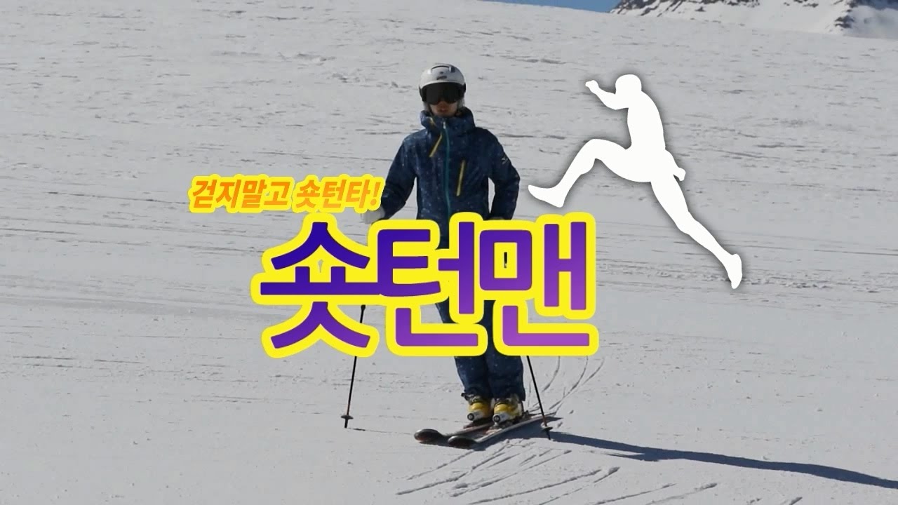 김현민데몬의 퍼펙트숏턴3 - 상체고정