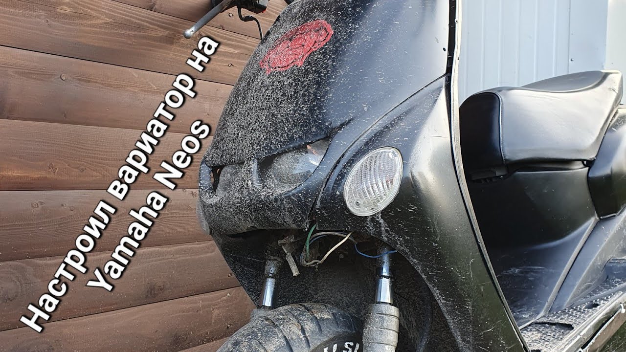 Ремонт Yamaha Neos  Немного настроил и наконец собрал своего Neos а