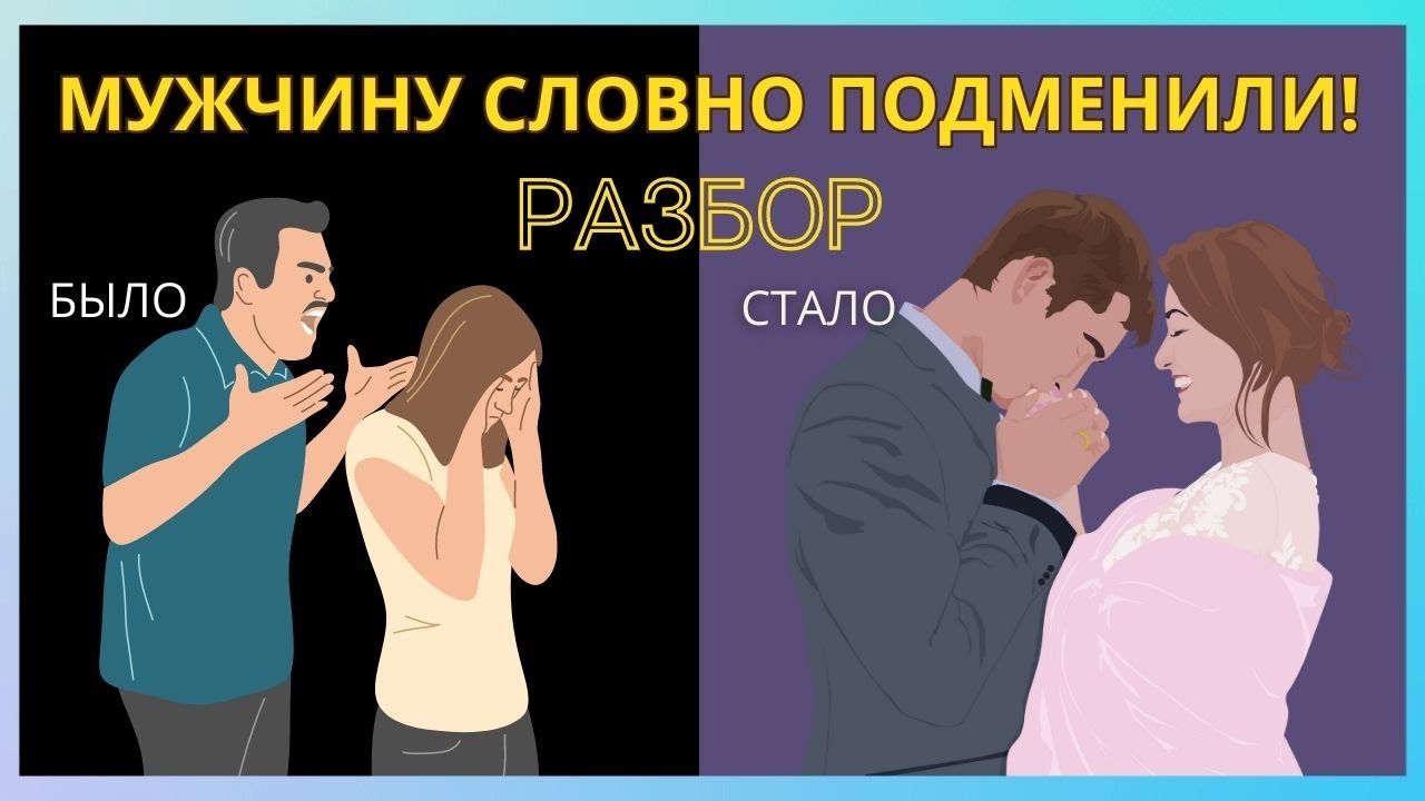 ЧТОБЫ МУЖЧИНА НАЧАЛ ЛЮБИТЬ, ЦЕНИТЬ И БОЯЛСЯ ПОТЕРЯТЬ. РАЗБОР ВАЛЕНТИНЫ КРАСИНОЙ