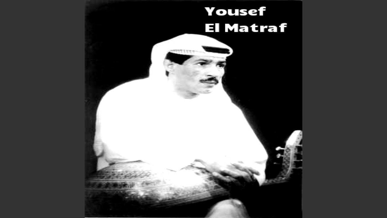 Ya Nour El Aain