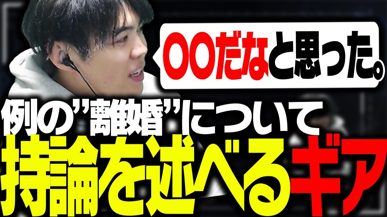 例の離婚ニュースについてSPYGEAが思ったこと
