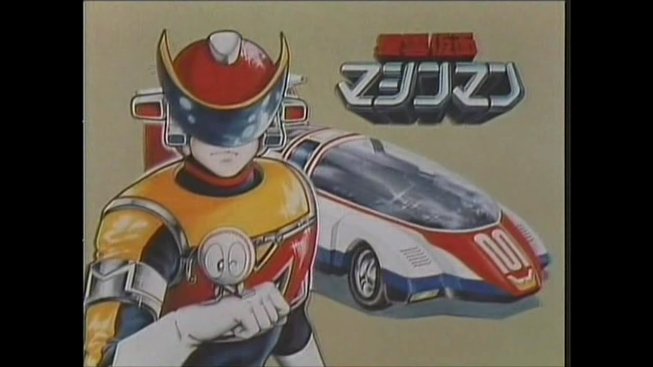 MACHINEMAN - OPENING THEME [MUSIC VIDEO]