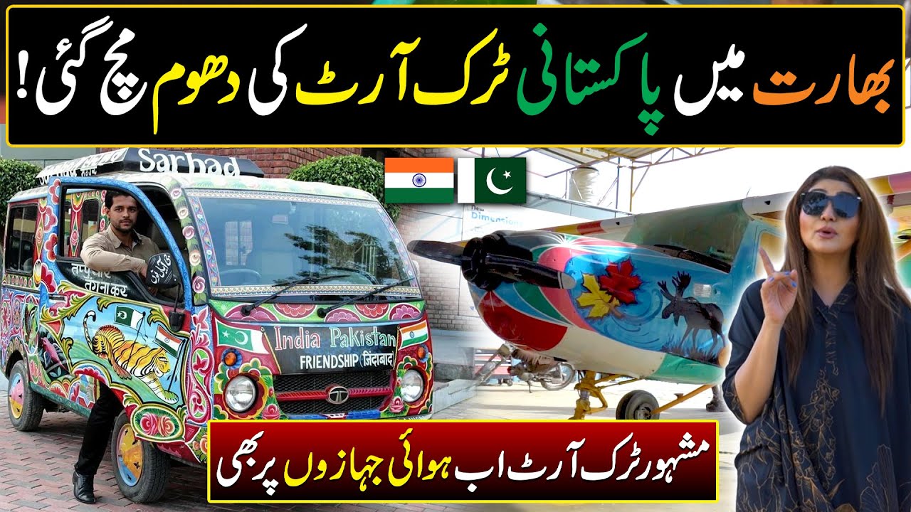 Pakistani Famous Truck Art Viral in India | Now Popular Truck Art on Airplanes | Hello Karachi