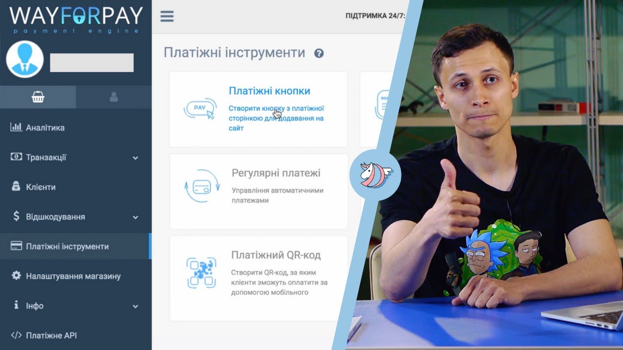 ПЛАТЕЖНАЯ СИСТЕМА WAYFORPAY | Как подключить сервис интернет-платежей к сайту? Алексей Аль-Ватар