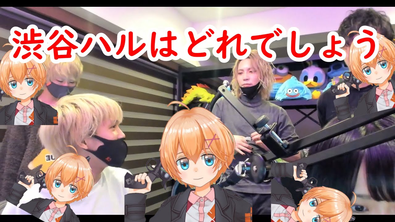 【KNR切り抜き】しぶはるはどれだ！？渋谷ハルを当てるゲーム！【APEX】【ぼぶきな】【きなこ】【BobSappAim】【あどみん】【かわせ】【はつめ】