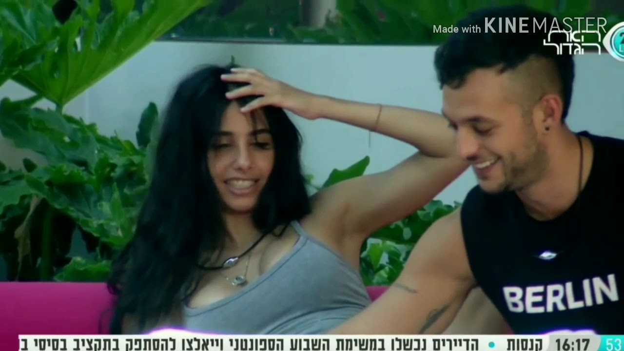 האח הגדול מגי וישראל חלק 31