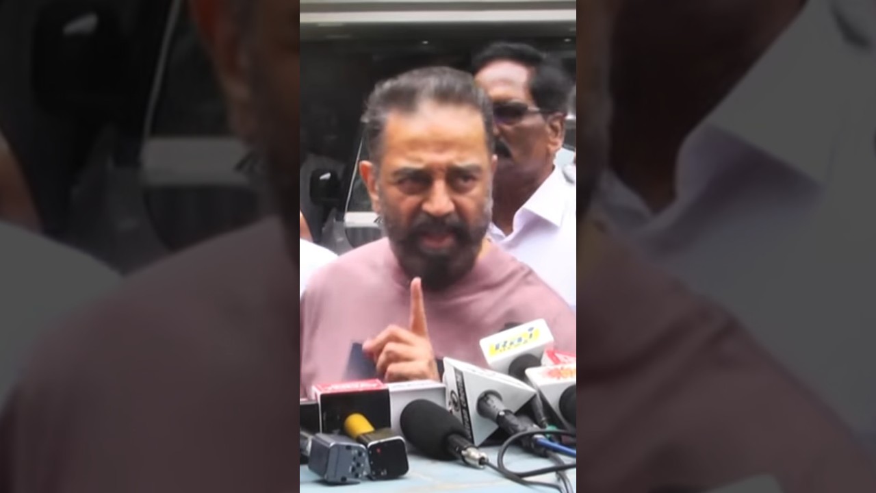 Kamal hassan angry press meet #kamalhaasan #makkalneedhimaiam #thuglife #kamalthuglife #shortfeed