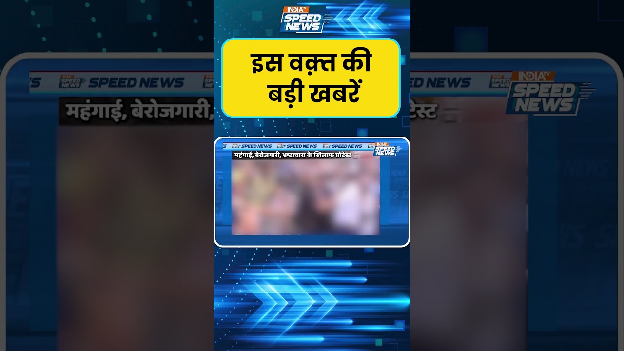Srinagar BJP protests: श्रीनगर में BJP के प्रदर्शन के दौरान हंगामा | India TV