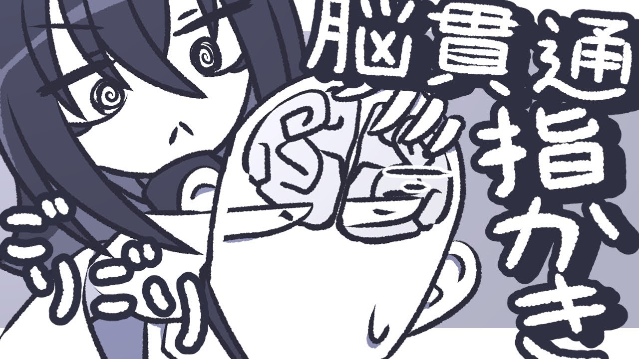 【ASMR】脳を貫通するごりごり指かきをしてあげるよ【NoTalking】