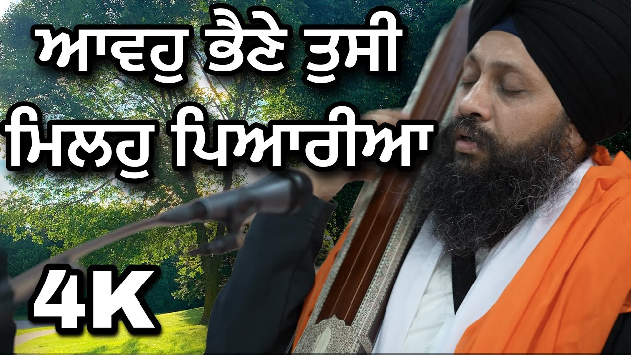4k | Aavoh Bhaine Tusi Milho | Dr Gurinder Singh Ji (Batala) | South Shields Kirtan Smagam | #kirtan