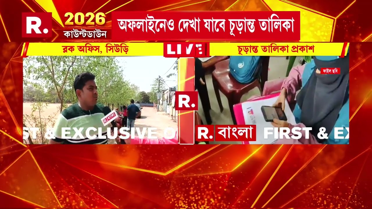 বীরভূমের ব্লকে ব্লকে টাঙানো হচ্ছে তালিকা। BLOদের হাতে যাচ্ছে তালিকার হার্ড কপি