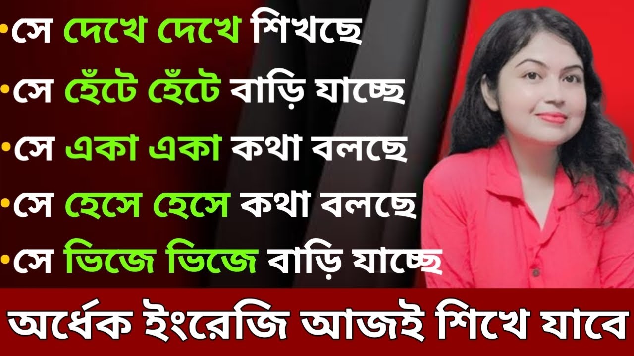 Daily use English Sentences in Bengali l Tricky Sentences l English speaking practice