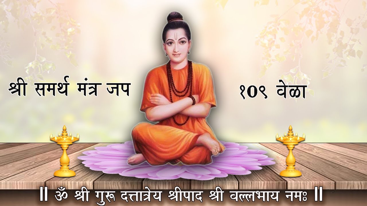 ओम श्री गुरु दत्तात्रेय श्रीपाद श्रीवल्लभाय नमः मंत्र जप  l #livestream  #Primefilmy #mantra