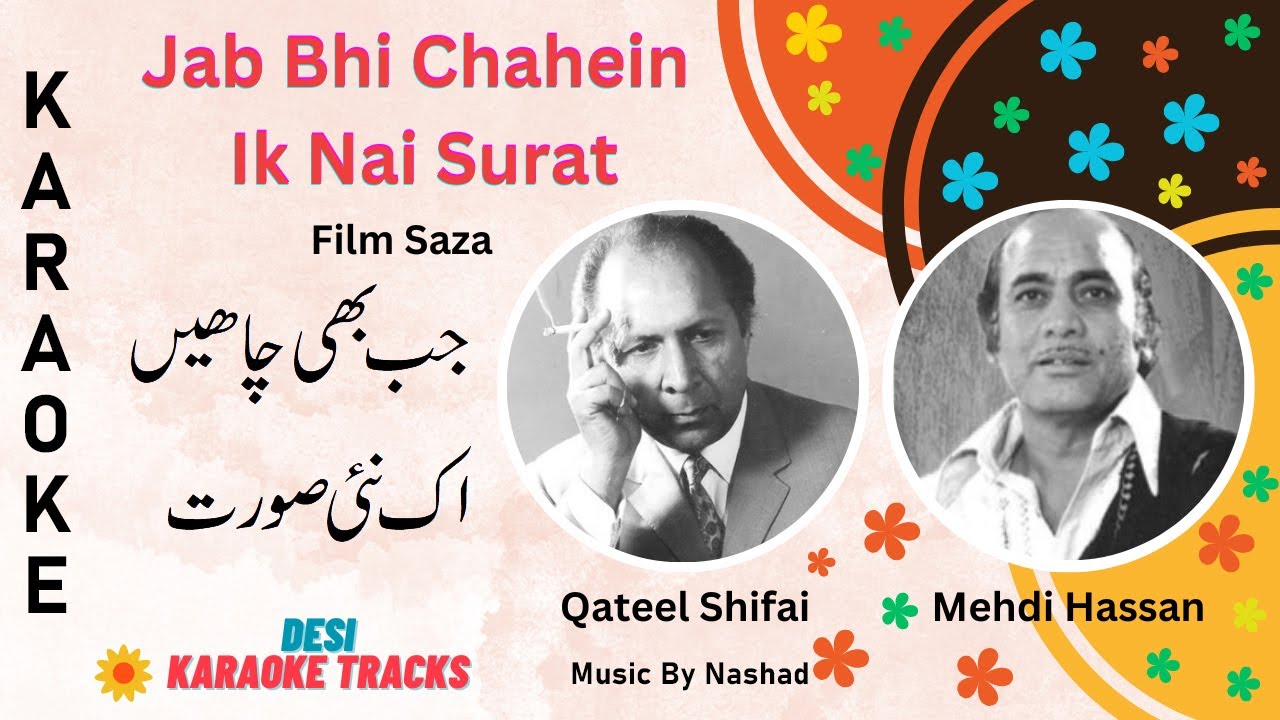 Jab Bhi Chahein Ik Nai Surat karaoke with scrolling lyrics Free Pakistani karaoke for music lovers