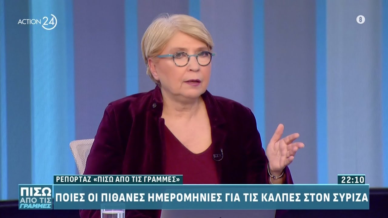 ΣΥΡΙΖΑ: Ποιοι θα στηρίξουν Κασσελάκη και ποιοι Γεροβασίλη - Η στάση του Αλέξη Τσίπρα | ACTION 24