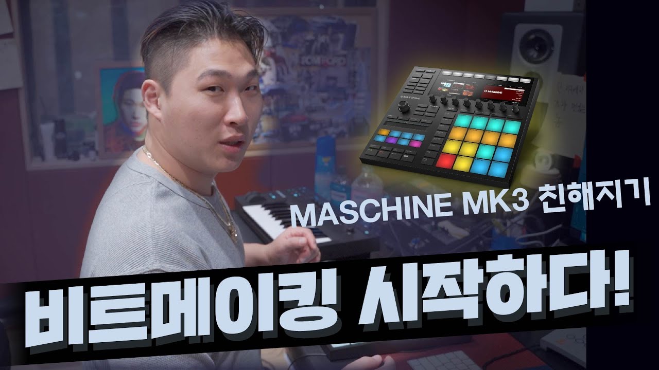 [VLOG] 스윙스 비트메이킹 도전! - Journaling Beat Making (ENG SUB)