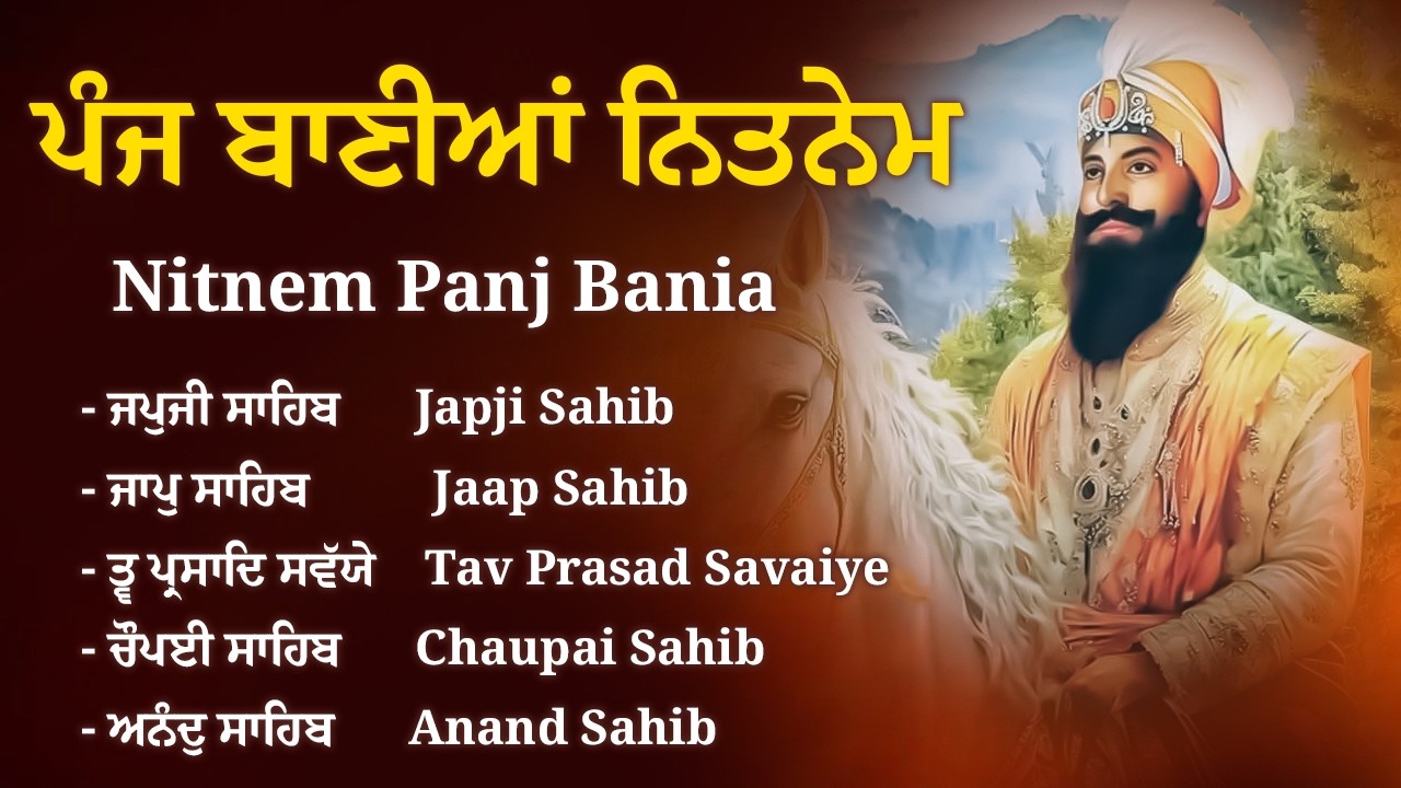 Panj Bania Da Path \\ Nitnem Sahib Full Path \\ Nitnem Sahib With Lyrics \\ ਨਿਤਨੇਮ ਪੰਜ ਬਾਣੀਆ