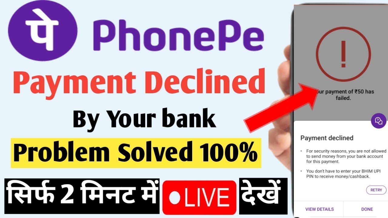 Phonepe payment declined by your bank | PhonePe Payment Declined Problem Solve