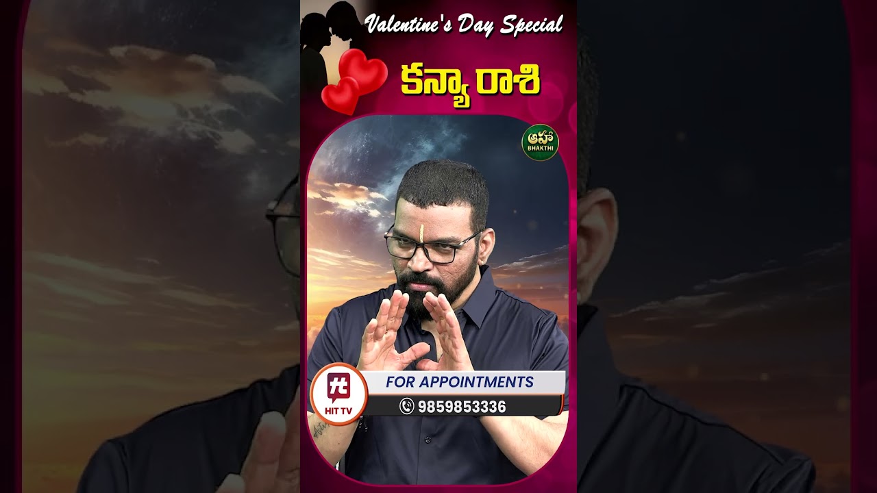 Kanya Rashi | కన్యా రాశి 2026 | S.V Nagnath - Ph - 9859853336 | Love Life Prediction 2026