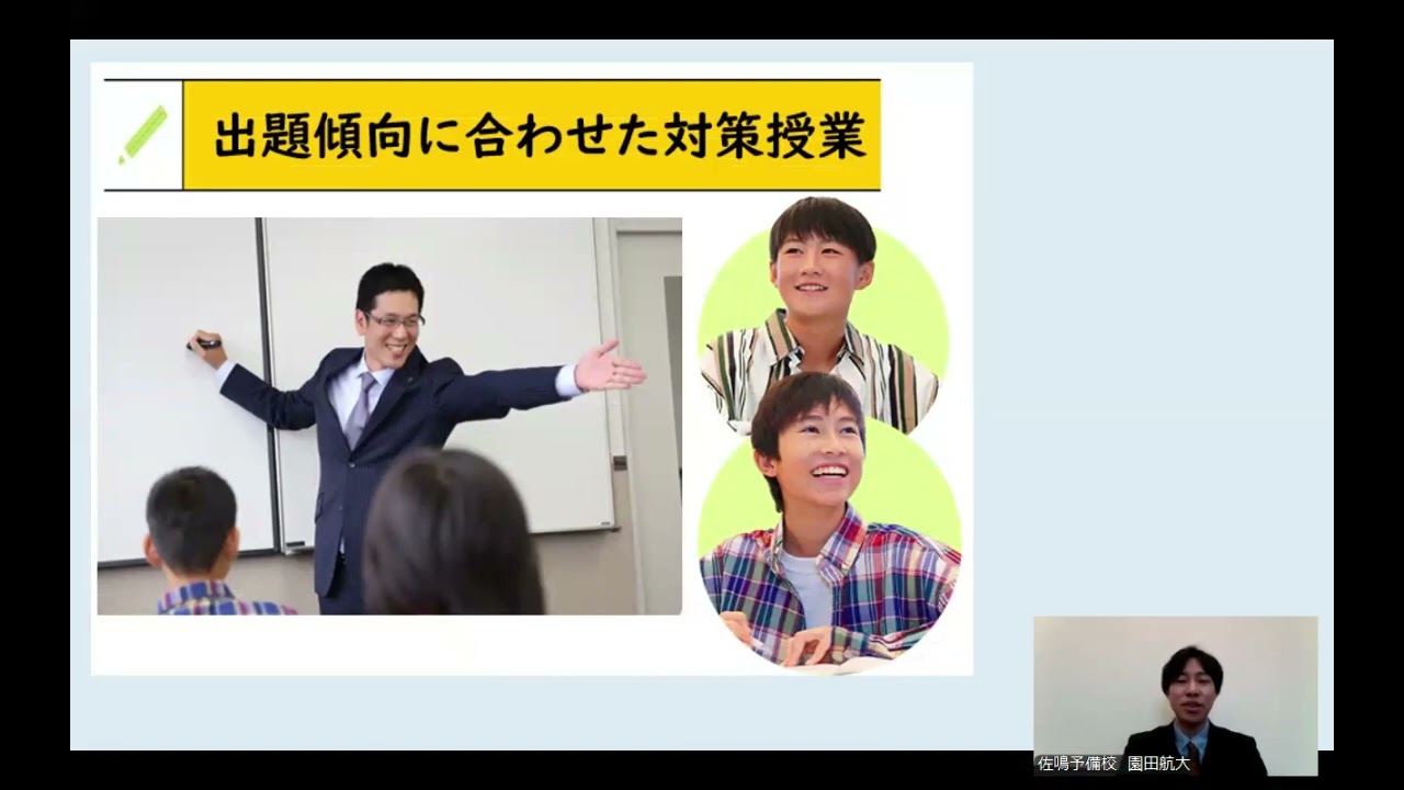根上り松校　校舎紹介動画