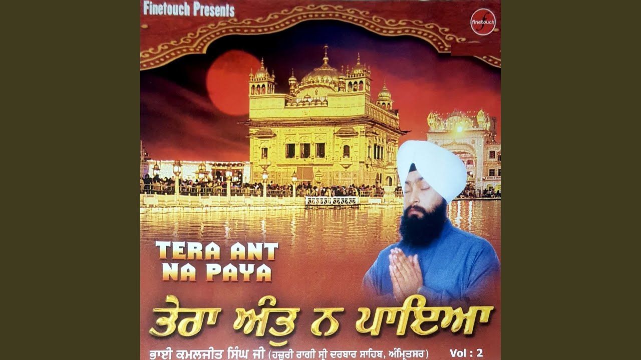 Agam Agochara Tera Ant Na Paya