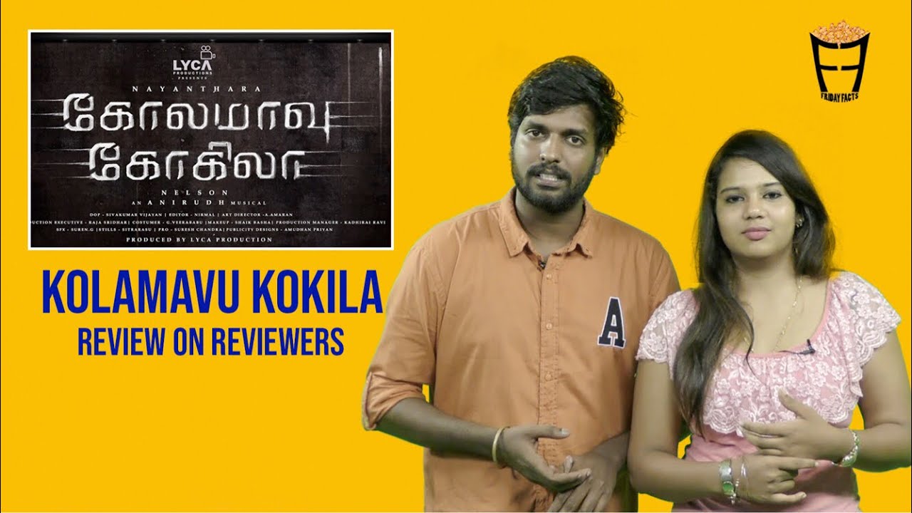 KolaMaavu Kokila | #Nayanthara | #YogiBabu | A Review on Reviewers | Friday Facts