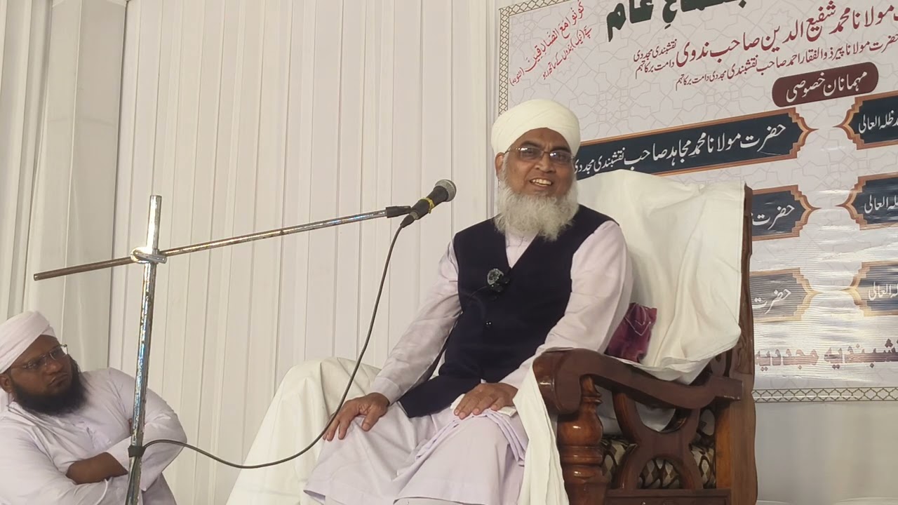 Hazrat Moulana Shafi Nadvi sb Naqshbandi db | 5th Majlis