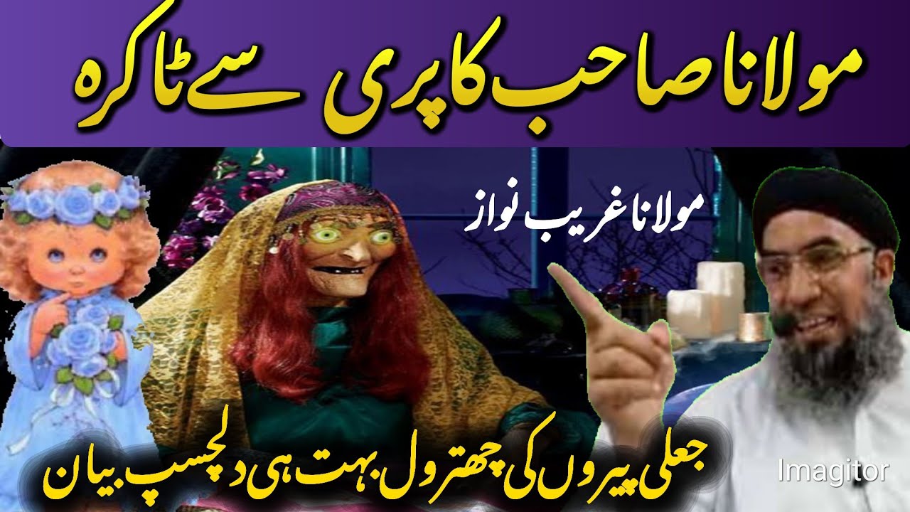 molana ghareeb nawaz very emotional byaan for  muslim's 💯