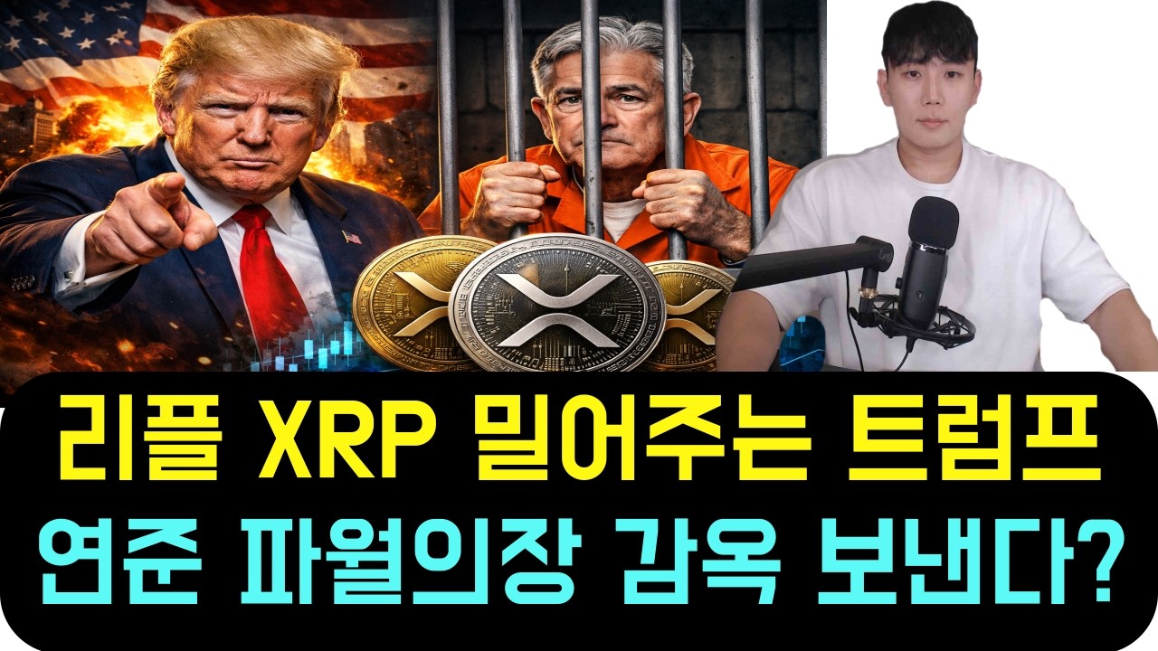 [리플 XRP] 