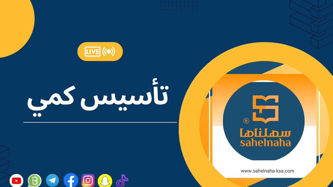 تأسيس كمي ( شرح الدوريات )