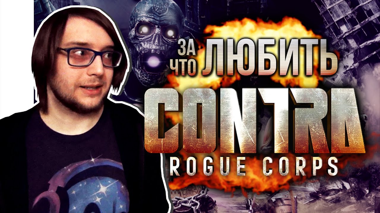 CONTRA: Rogue Corps - ПОДРОБНЫЙ ОБЗОР